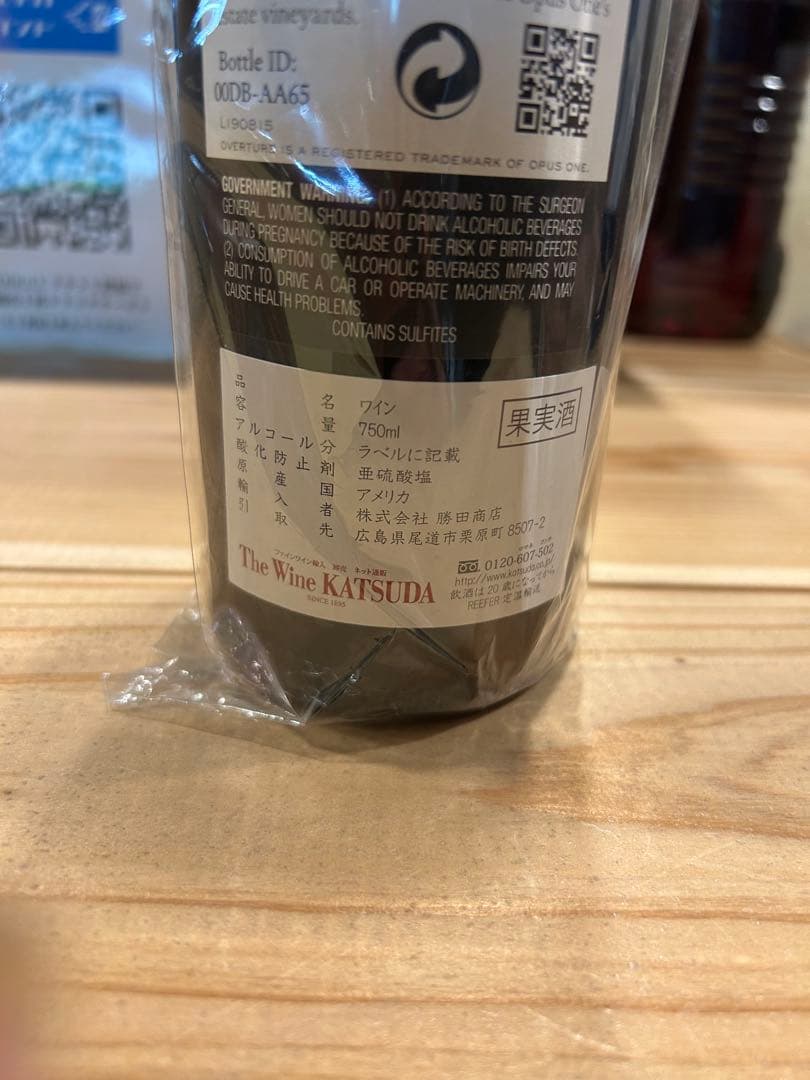 Opus one OVERTURE 値下げ、即買可能！交渉可能！！！