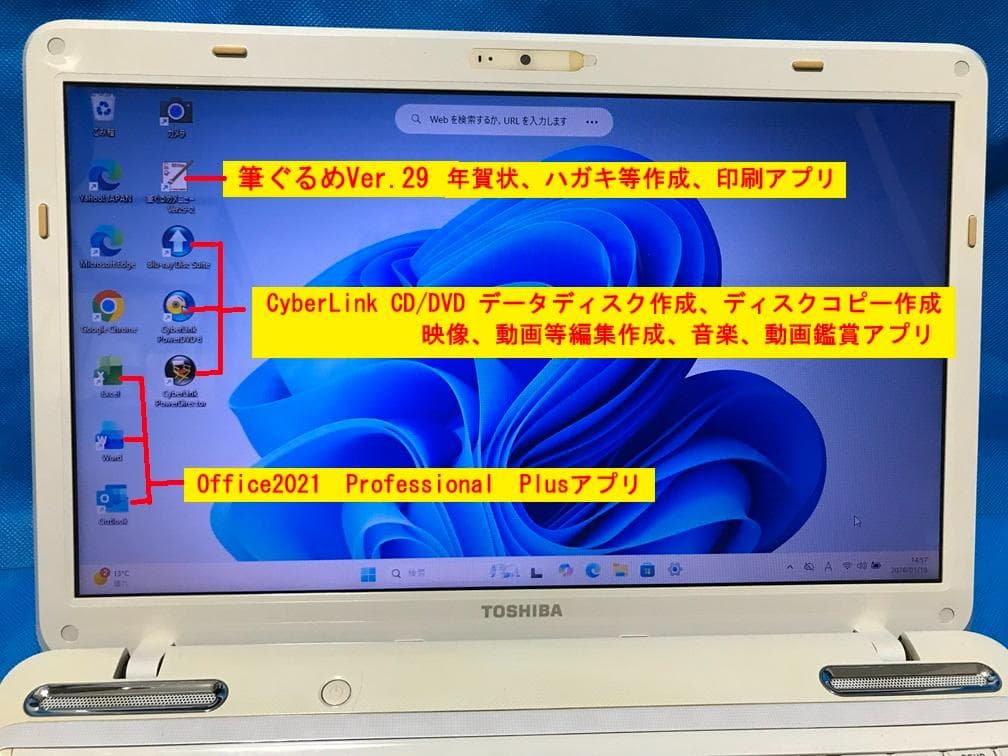 Dynabook T451/57DW 　★鮮やかな白い色リュスクホワイト