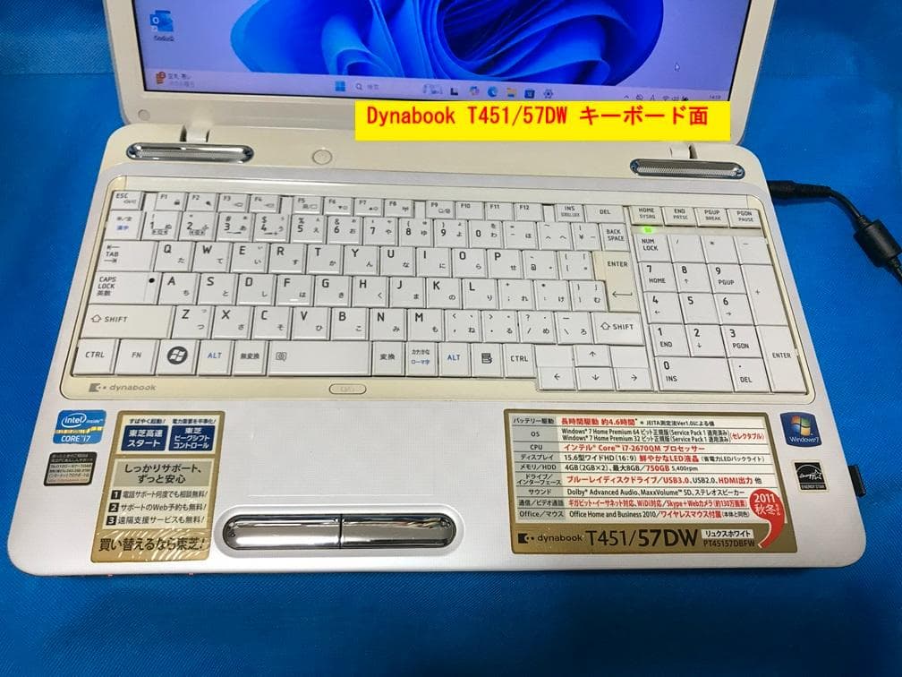 Dynabook T451/57DW 　★鮮やかな白い色リュスクホワイト