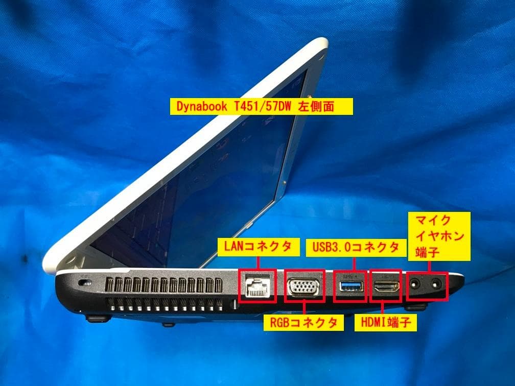 Dynabook T451/57DW 　★鮮やかな白い色リュスクホワイト