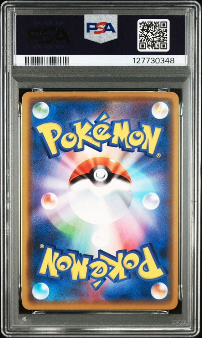 ポケモンカード ゲンガー psa10