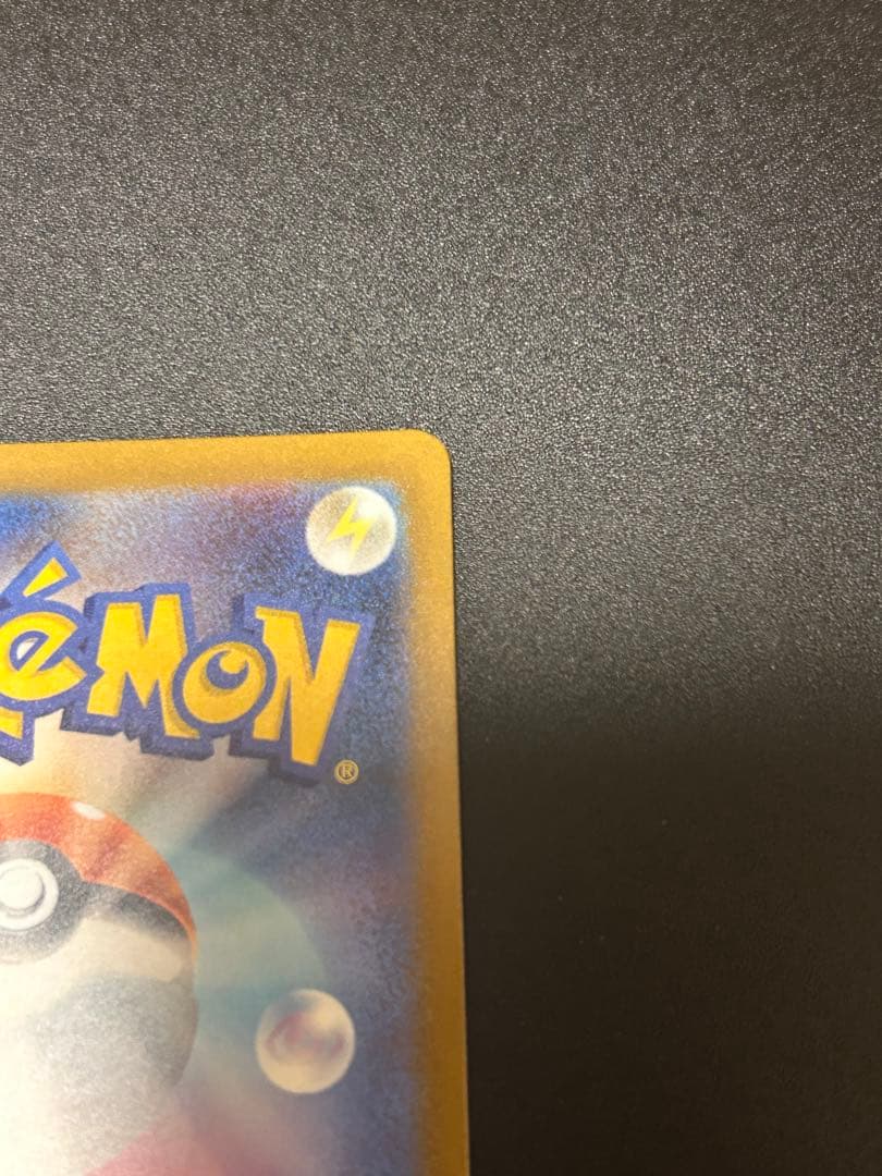 ポケモンカードゲーム ピカチュウex SAR