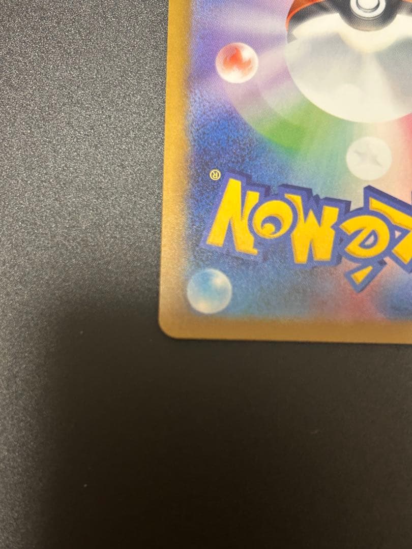 ポケモンカードゲーム ピカチュウex SAR