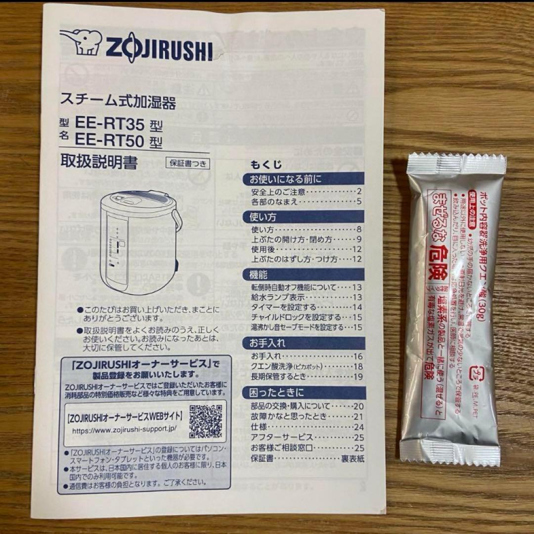 【象印】スチーム式加湿器 EE-RT50-WA ホワイト