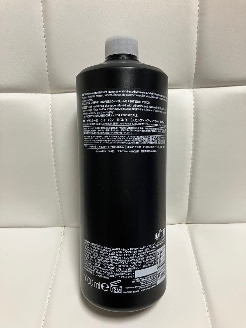 ケラスターゼ♡CHバンRGNRスカルプへアシャンプー☆新品