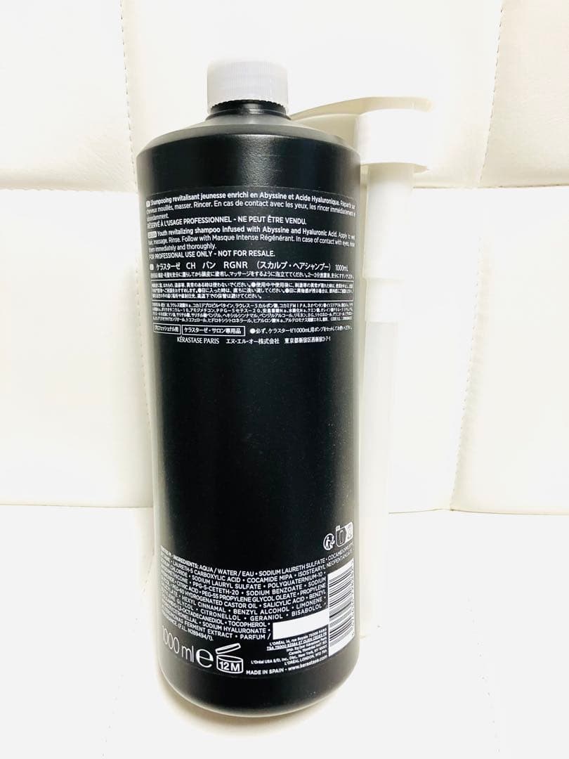 ケラスターゼ♡CHバンRGNRスカルプへアシャンプー☆新品