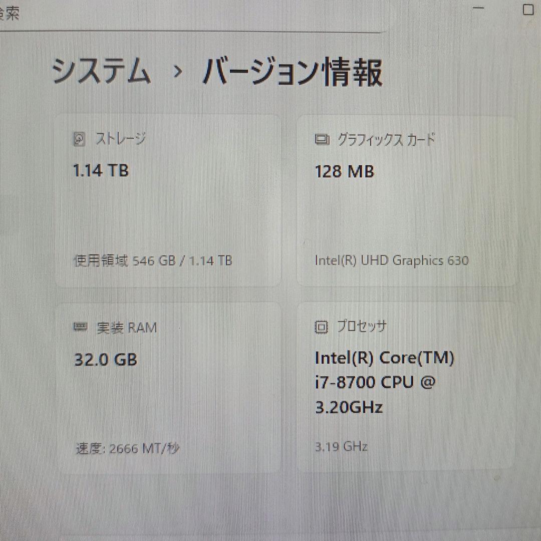 デスクトップPC Core i7-8700 RAM32GB