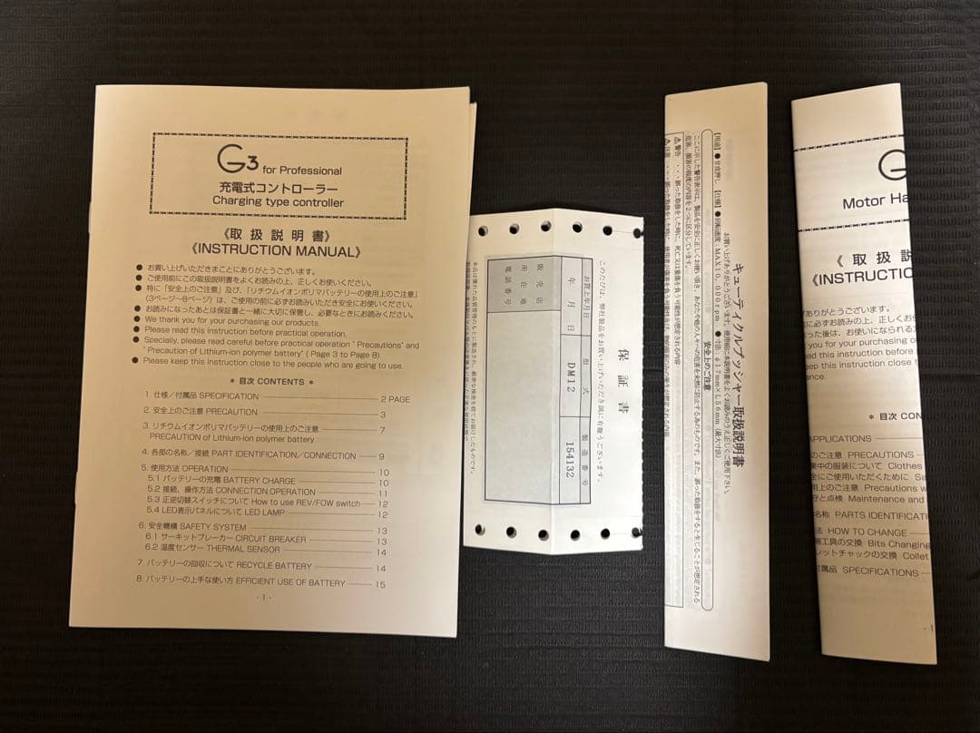 URAWA G3 ネイルマシーン ベージュ　保証書あり