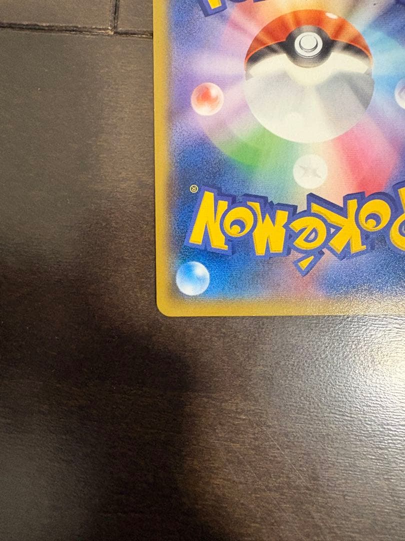 ヨコハマのピカチュウ