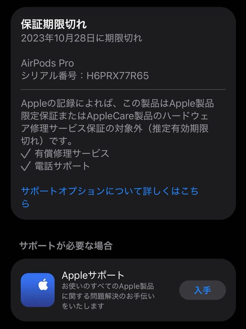 Airpods pro 第二世代
