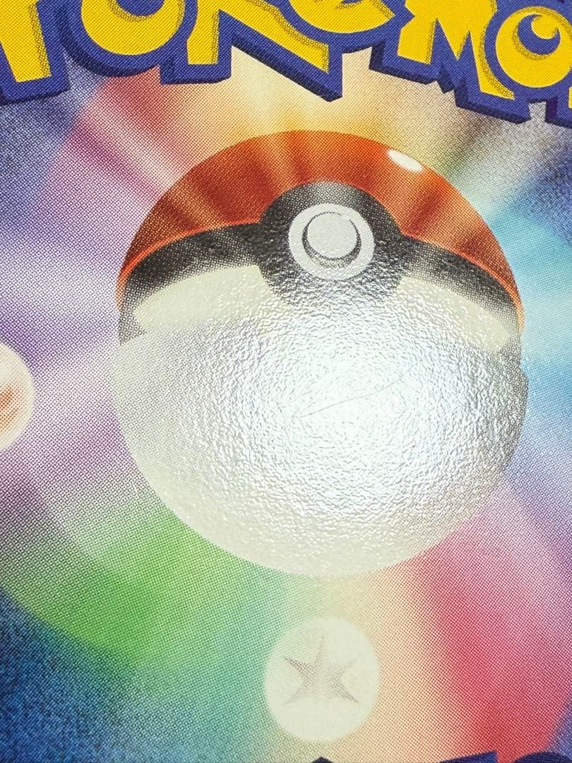 ポケモンカード ピカチュウ プロモ 095/DP-P