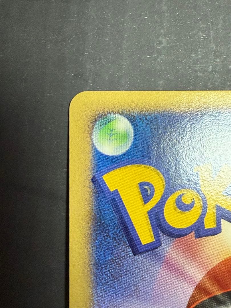 ポケモンカード ピカチュウ プロモ 095/DP-P