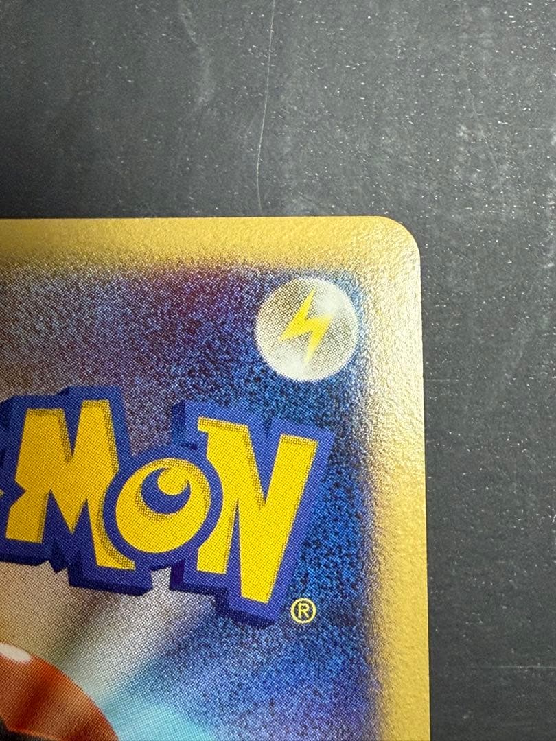 ポケモンカード ピカチュウ プロモ 095/DP-P