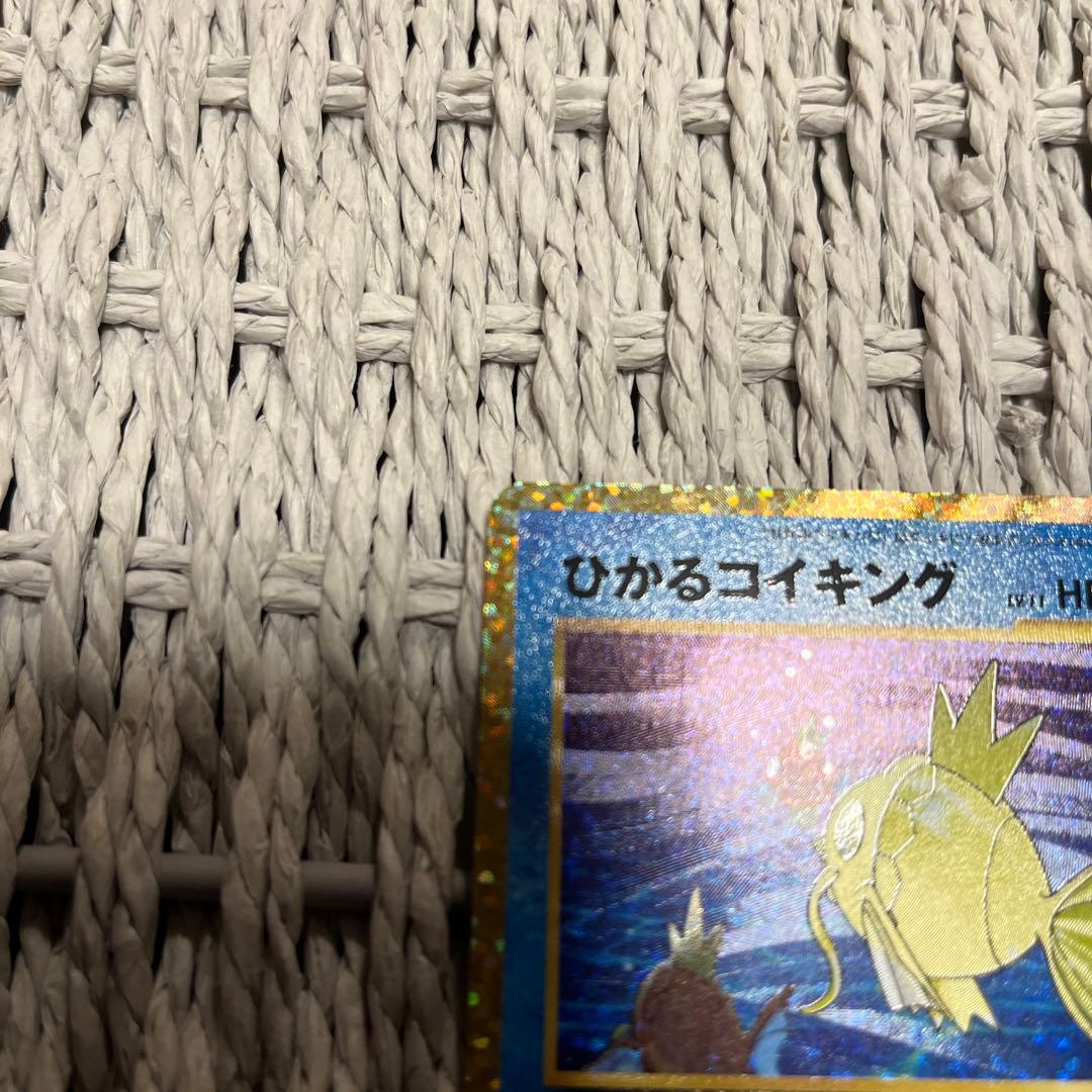 ひかるコイキング えs8a-P 010/025