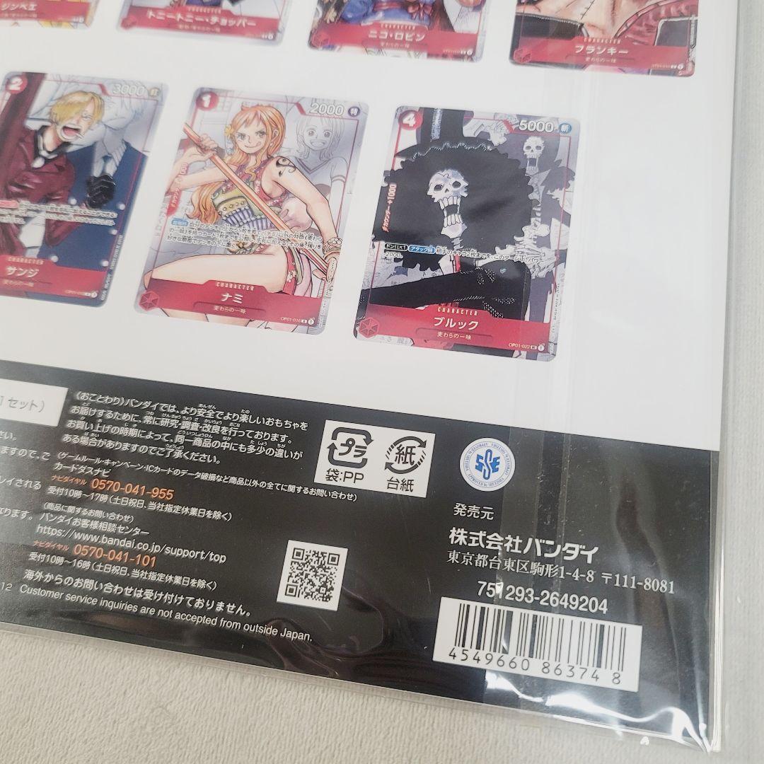 新品ワンピースカードゲーム プレミアムカードコレクション 25周年エディション