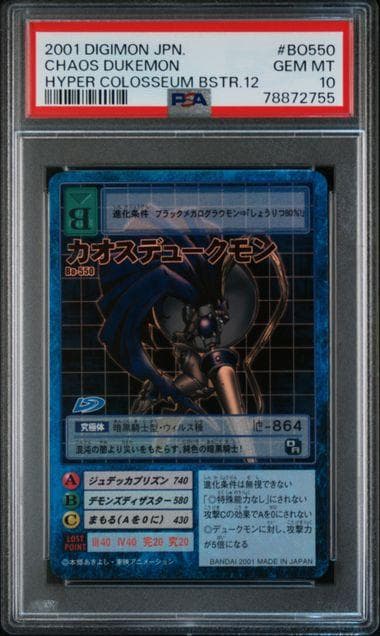 PSA10 カオスデュークモン Bo-550 旧デジモンカード