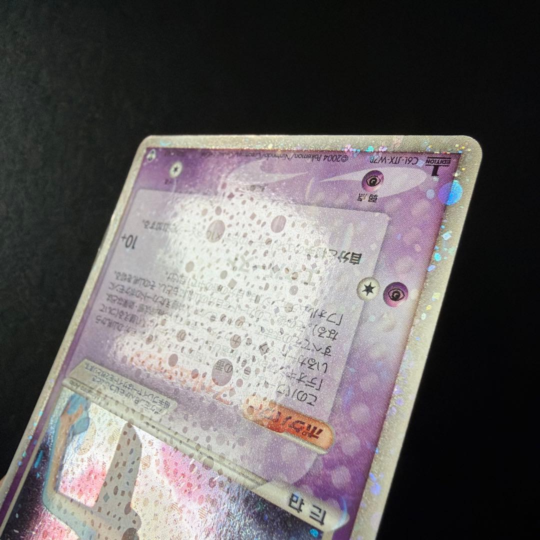 デオキシスex 006/015