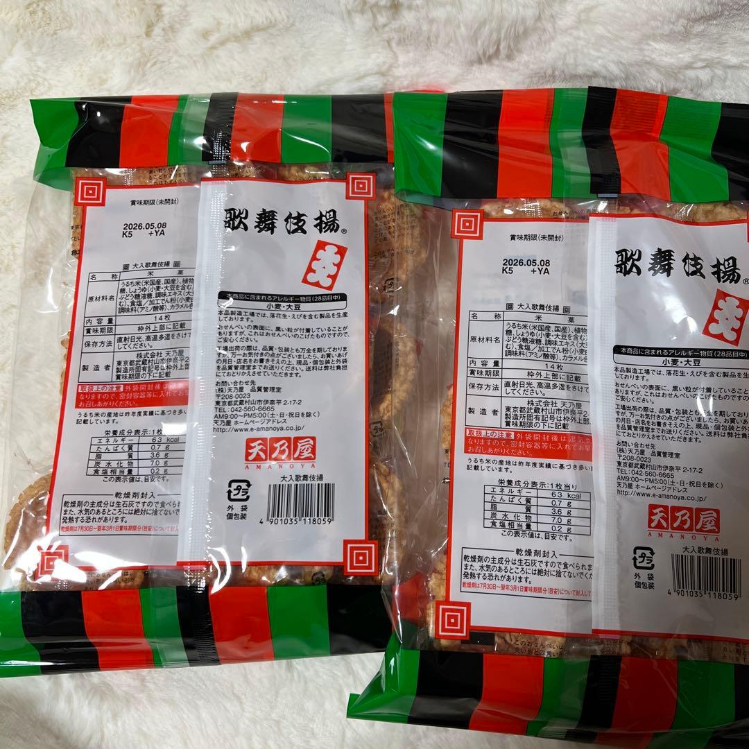 ★写真2枚分大量販売★ 高額菓子含む、お菓子詰め合わせセット④