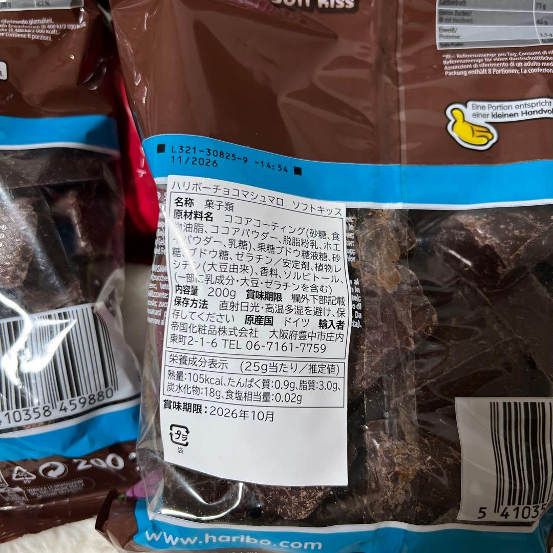 ★写真2枚分大量販売★ 高額菓子含む、お菓子詰め合わせセット④