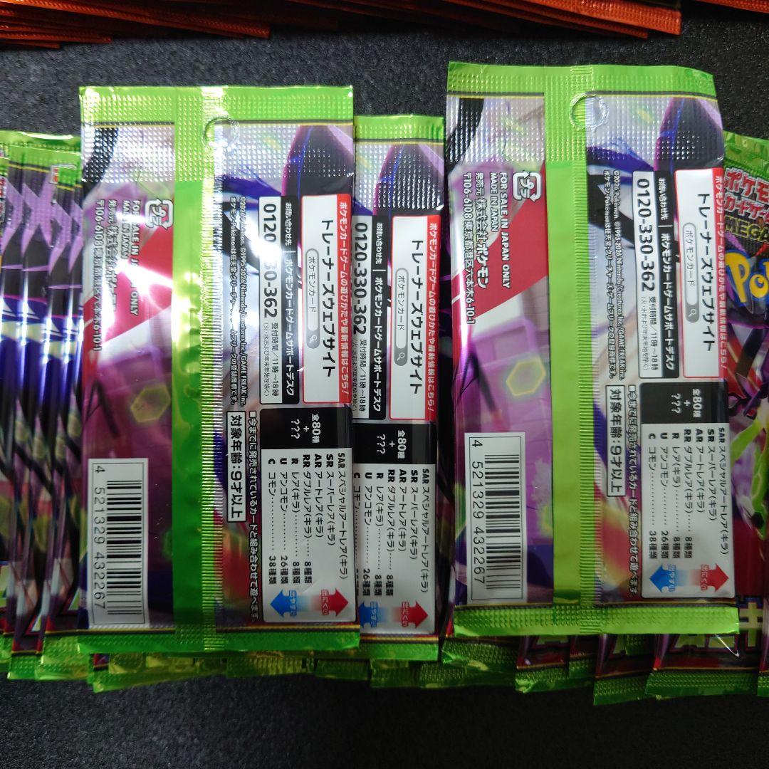 ポケモンカード　インフェルノx36パック ムニキスゼロ52パック　サーチ済み