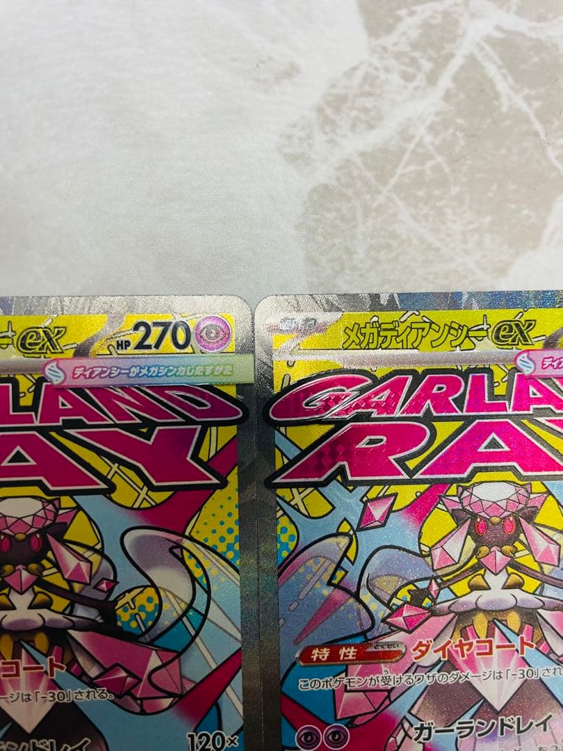 メガディアンシーex MA中国語エラー　2枚セット