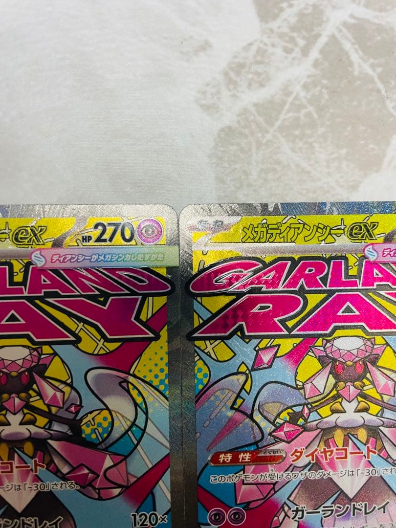 メガディアンシーex MA中国語エラー　2枚セット