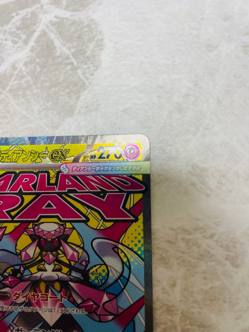 メガディアンシーex MA中国語エラー　2枚セット