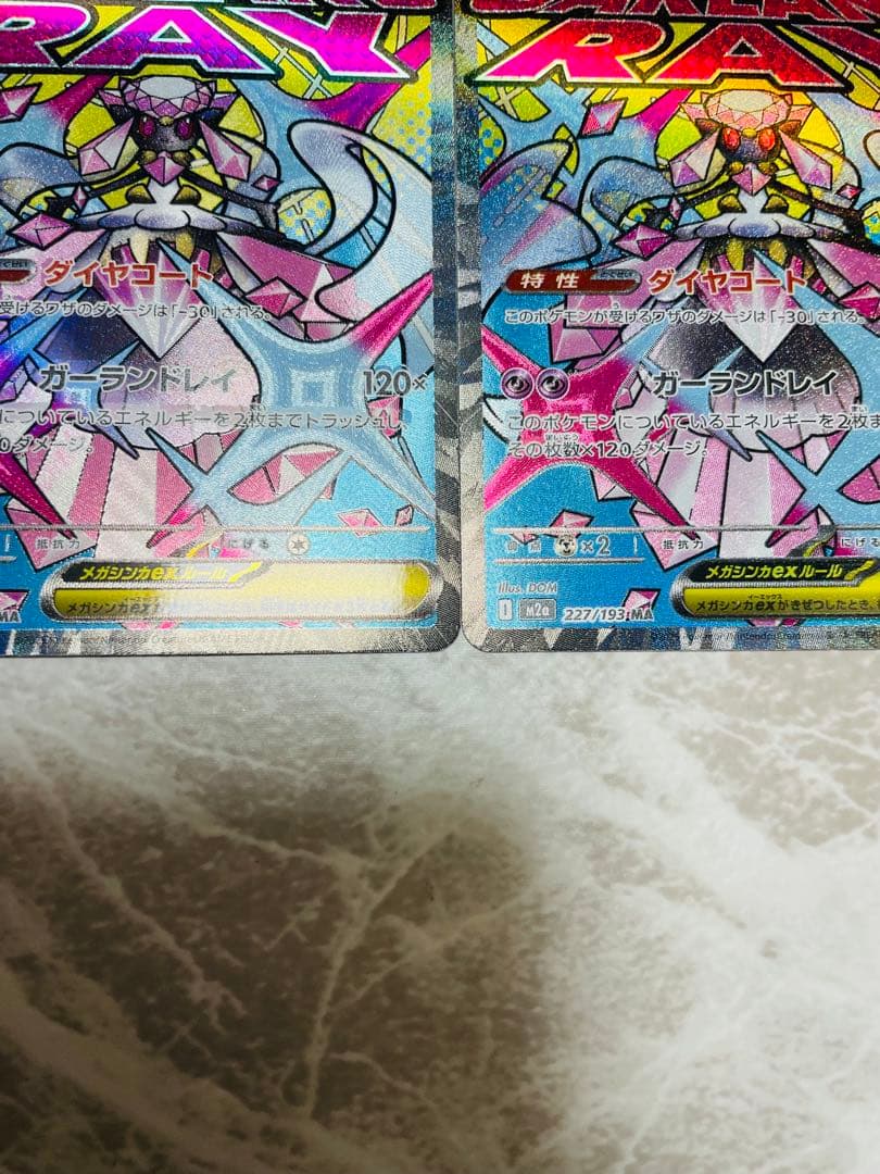 メガディアンシーex MA中国語エラー　2枚セット