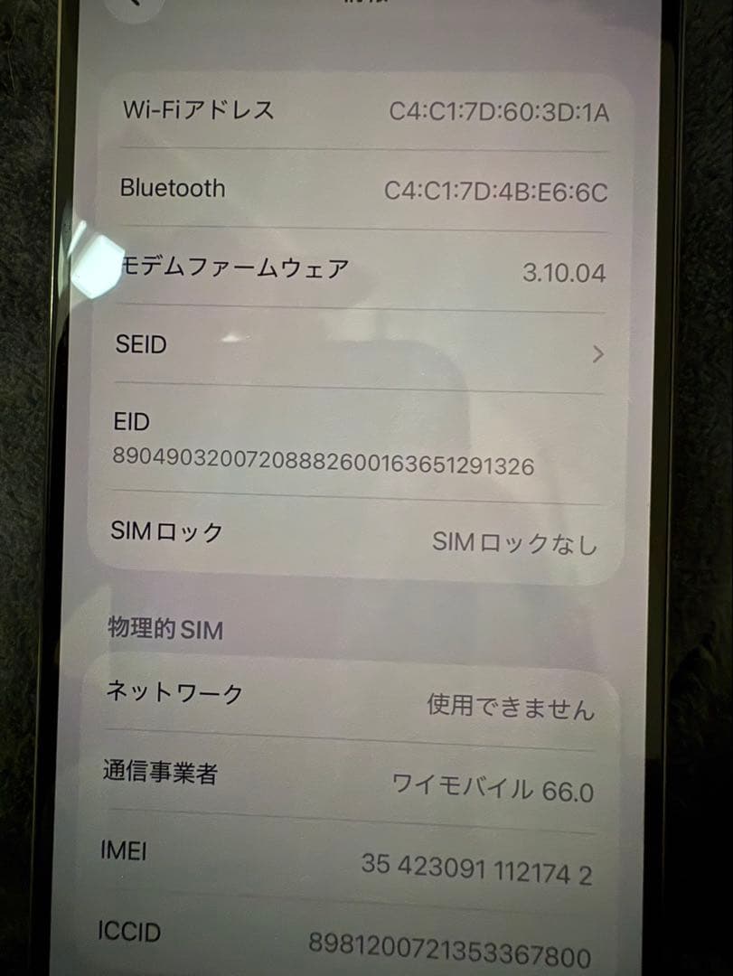 【最終値下げ】iPhone 15 Pro ナチュラルチタニウム 256GB
