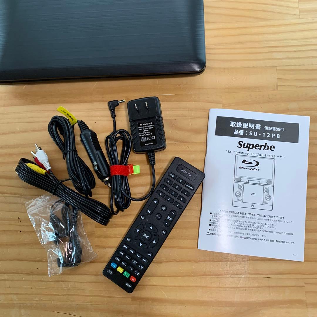 Superbe SU-12PB 11.6インチ Blu-ray/DVDプレーヤー