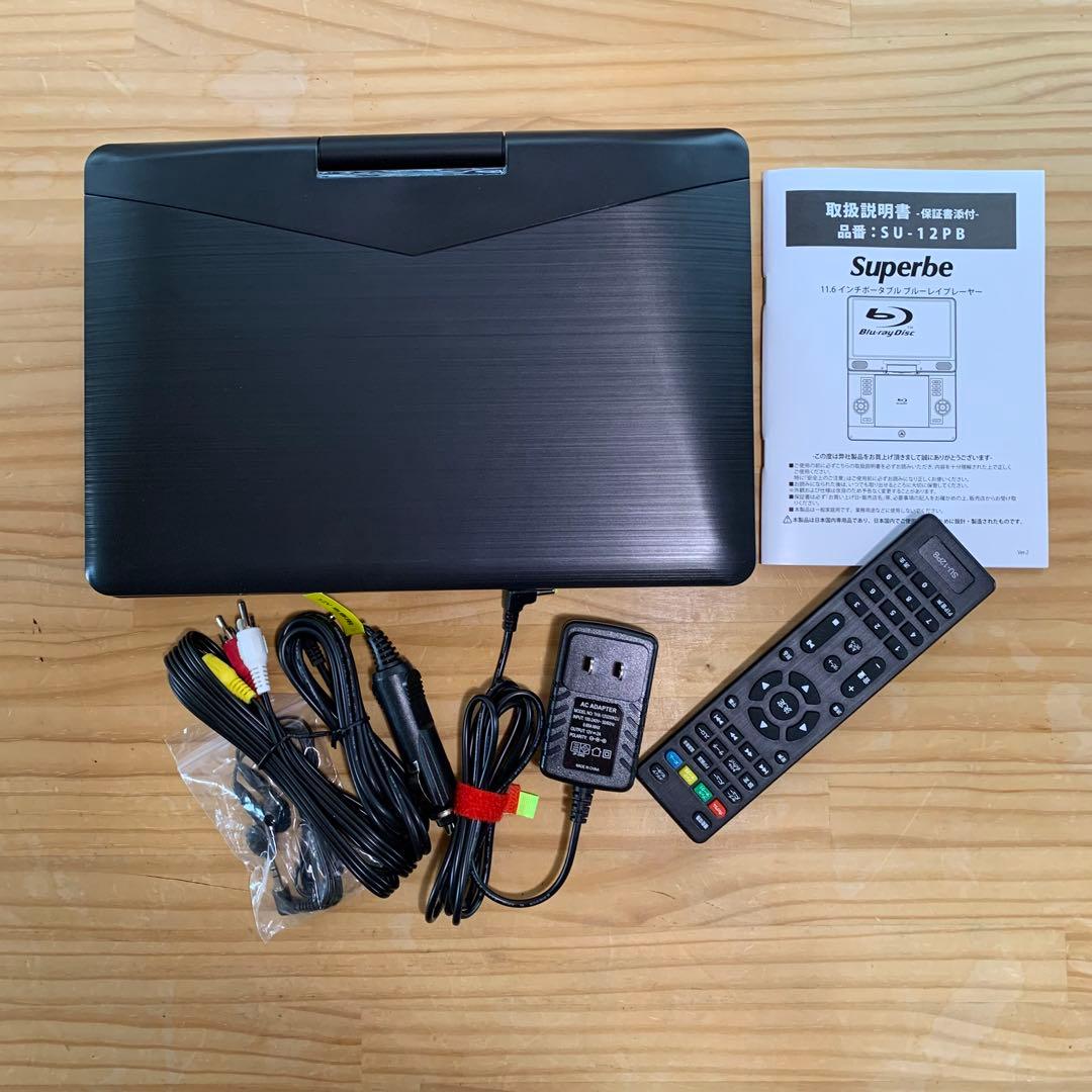Superbe SU-12PB 11.6インチ Blu-ray/DVDプレーヤー