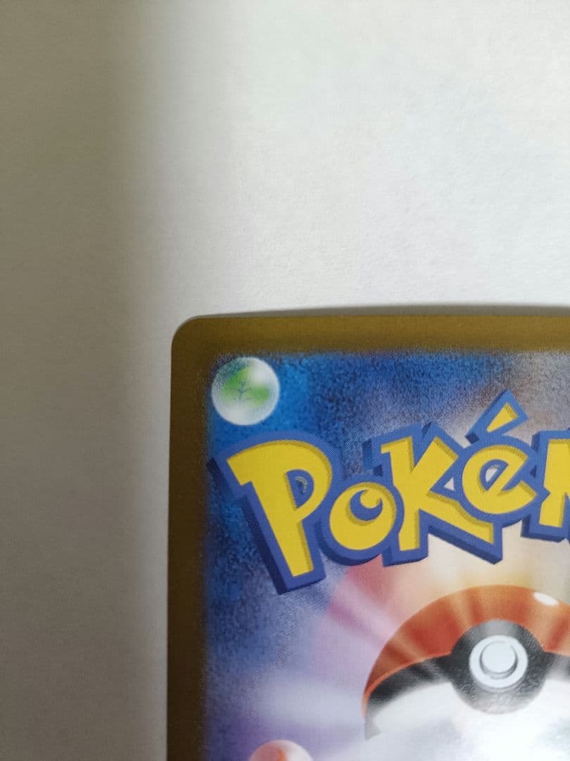 あ*い様 リーリエの決心 SAR M1L 091/063 ポケモンカード メガブ