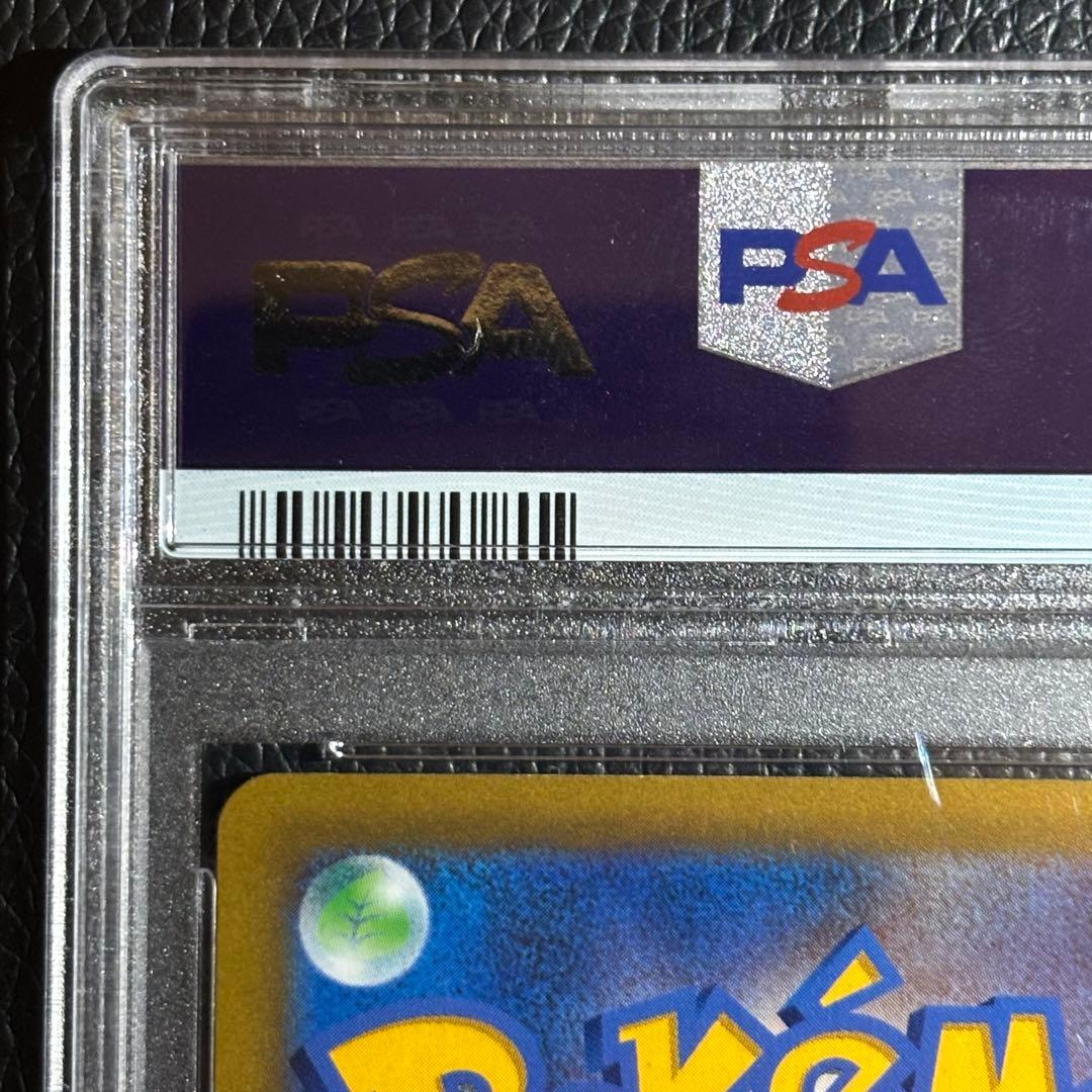 PSA10 ピカチュウVMAX コロコロコミック ポケモンカード コロコロ