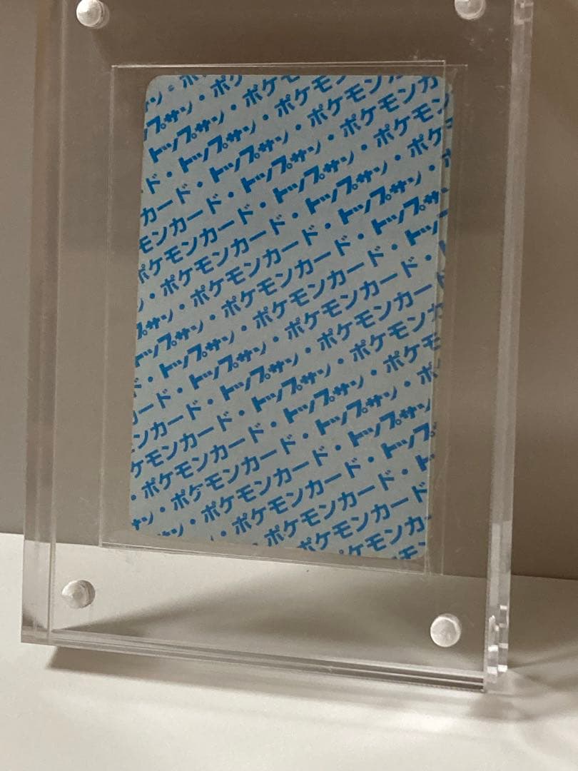 ヤドン　トップサン　番号なし