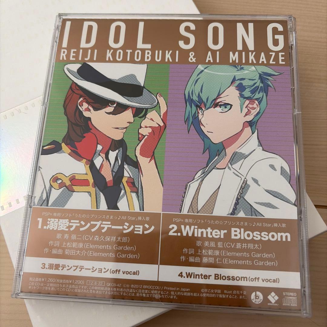 うたプリ　アイドルソング　嶺二＆藍　初回特典　直筆サイン入りカード　 CD