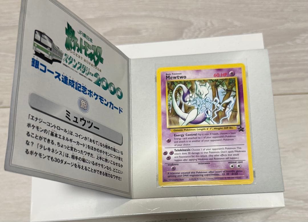 ポケカ　ポケモンカード pokemon ミューツーMewtwo US版