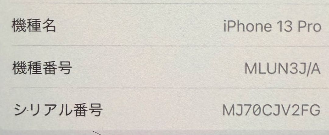 【値下げ交渉可】Apple iPhone 13 Pro グラファイト