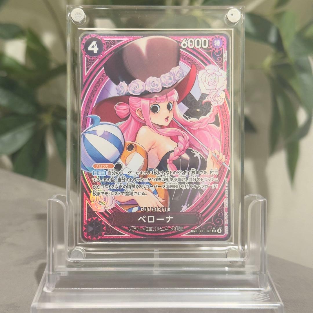 ペローナ SP EB03-045 ワンピースカードゲーム ヒロインズエディション
