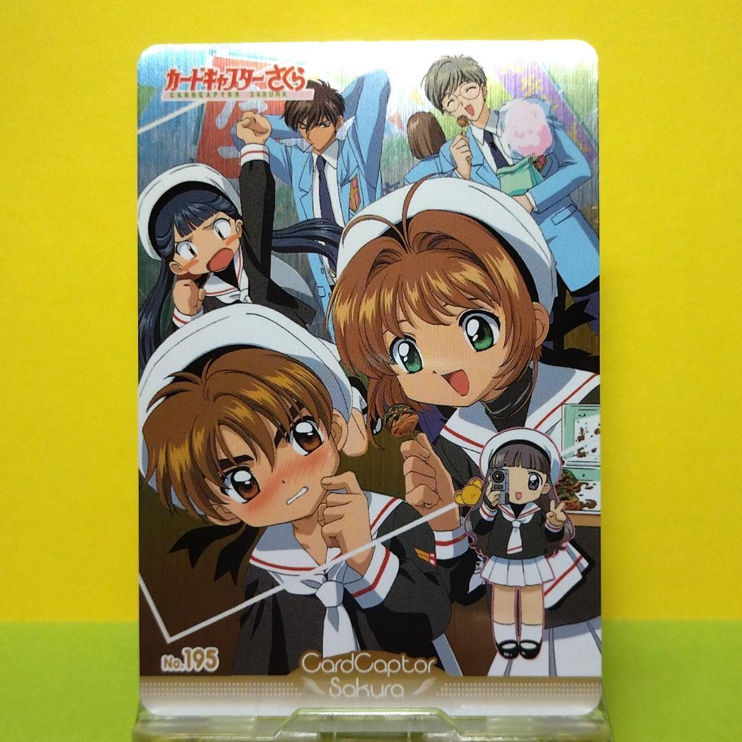 No.195 カードキャプターさくら アマダ ＰＰカード CLAMP キラ 希少