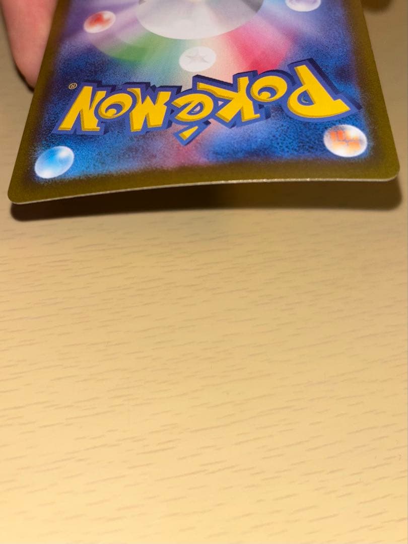 【美品】【1/7まで】ピカチュウex SAR 4万までなら売ります