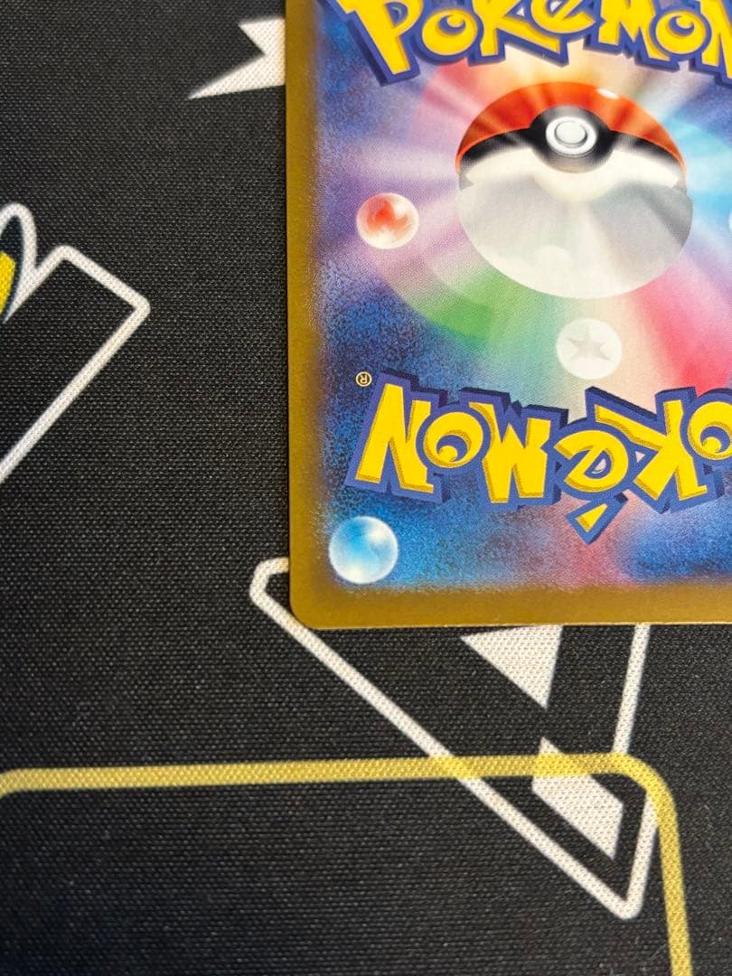 【美品】【1/7まで】ピカチュウex SAR 4万までなら売ります