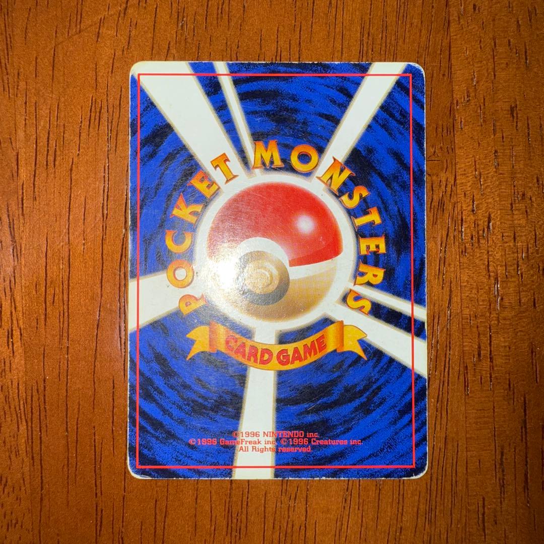 わるいリザードン ★ 第4弾拡張パック ロケット団 旧裏 渦巻きホロ