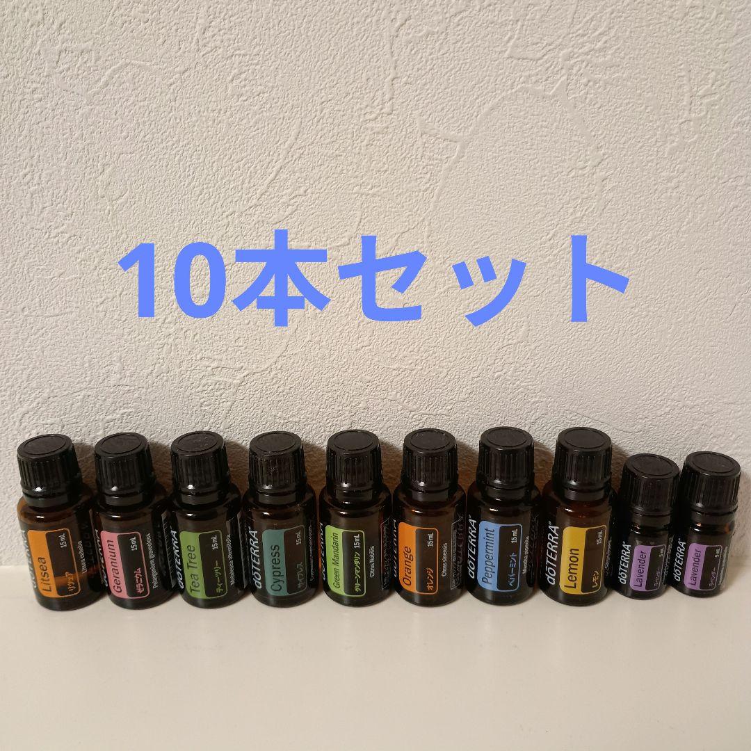 doTERRAドテラ　オイル 10本セット