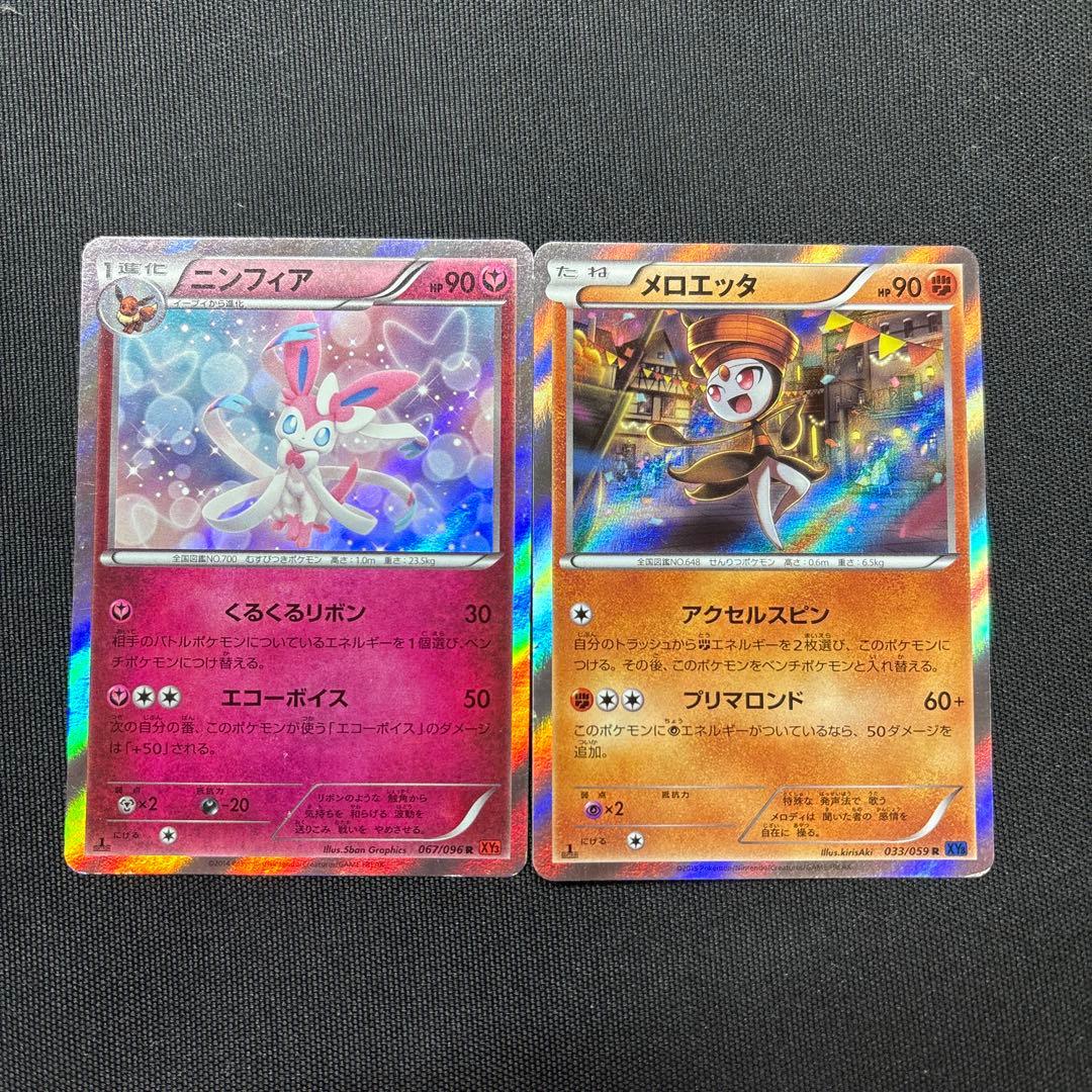 ニンフィア&メロエッタ ポケモンカードセット