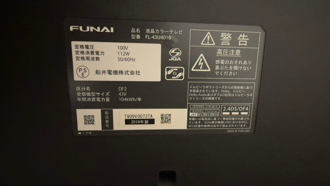 500GBハードディスク フナイ 43インチ 4K対応テレビ