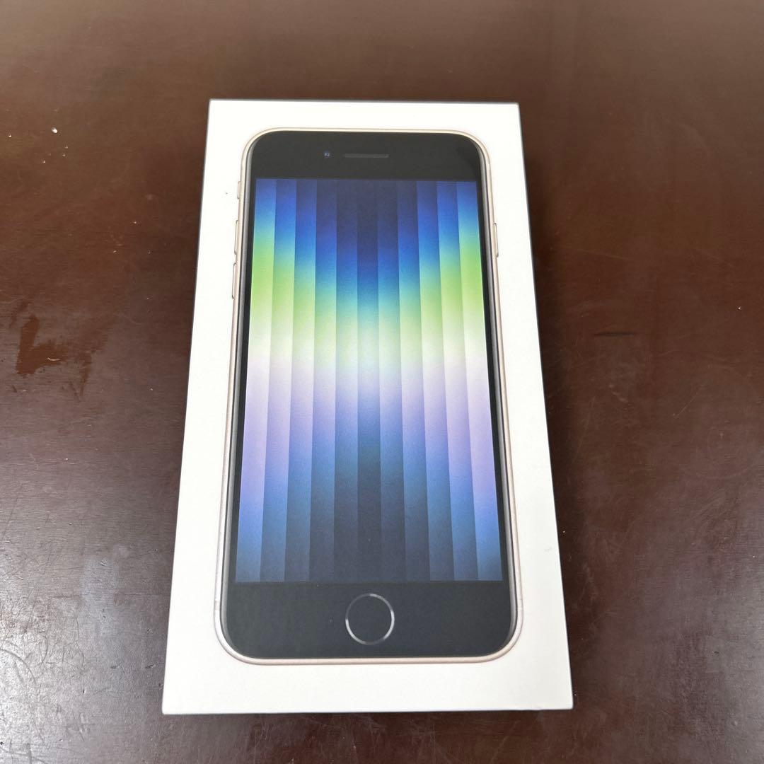 【即購入OK】箱・付属品付iPhoneSE(第3世代)ホワイト 256GB