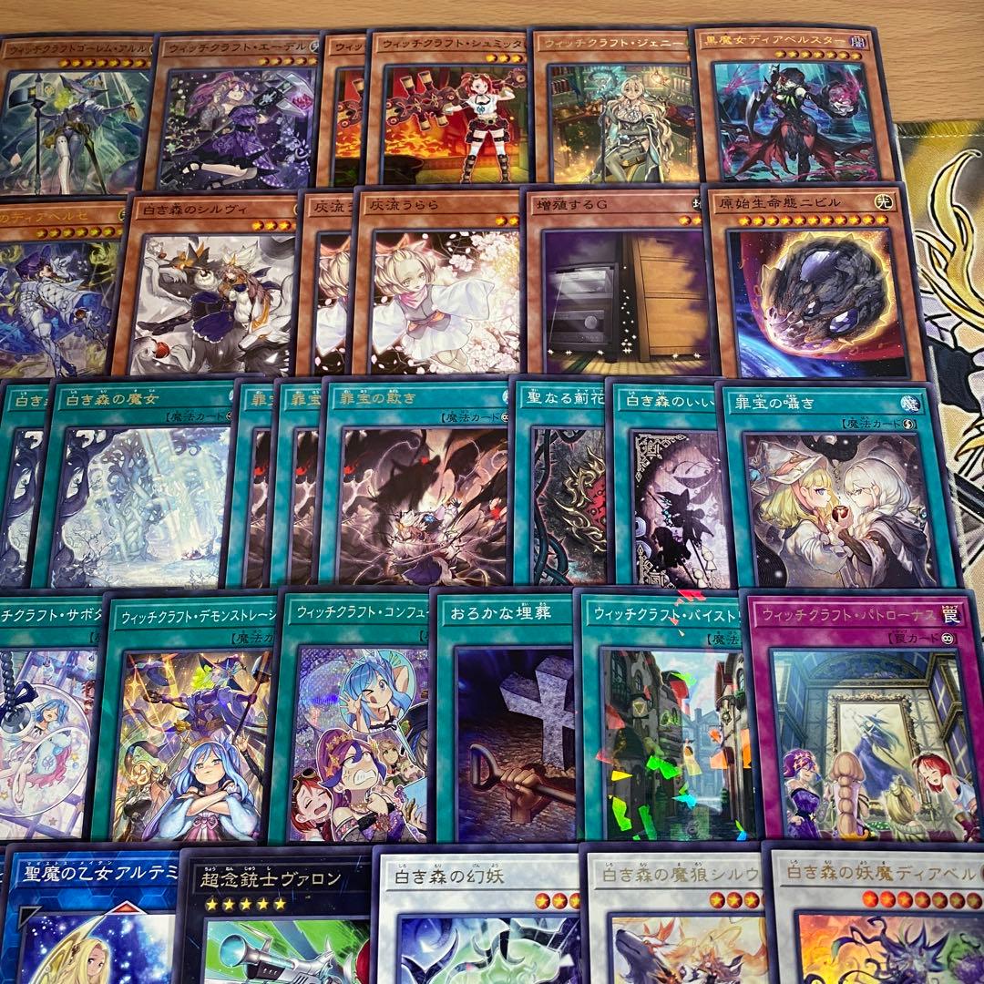 ウィッチクラフト デッキ 本格構築済みデッキ 遊戯王 デッキパーツ 白き森 罪宝