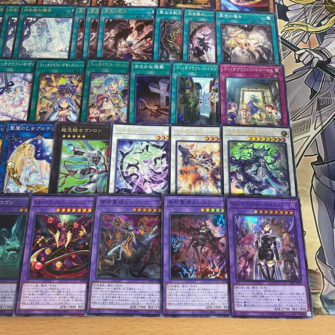 ウィッチクラフト デッキ 本格構築済みデッキ 遊戯王 デッキパーツ 白き森 罪宝