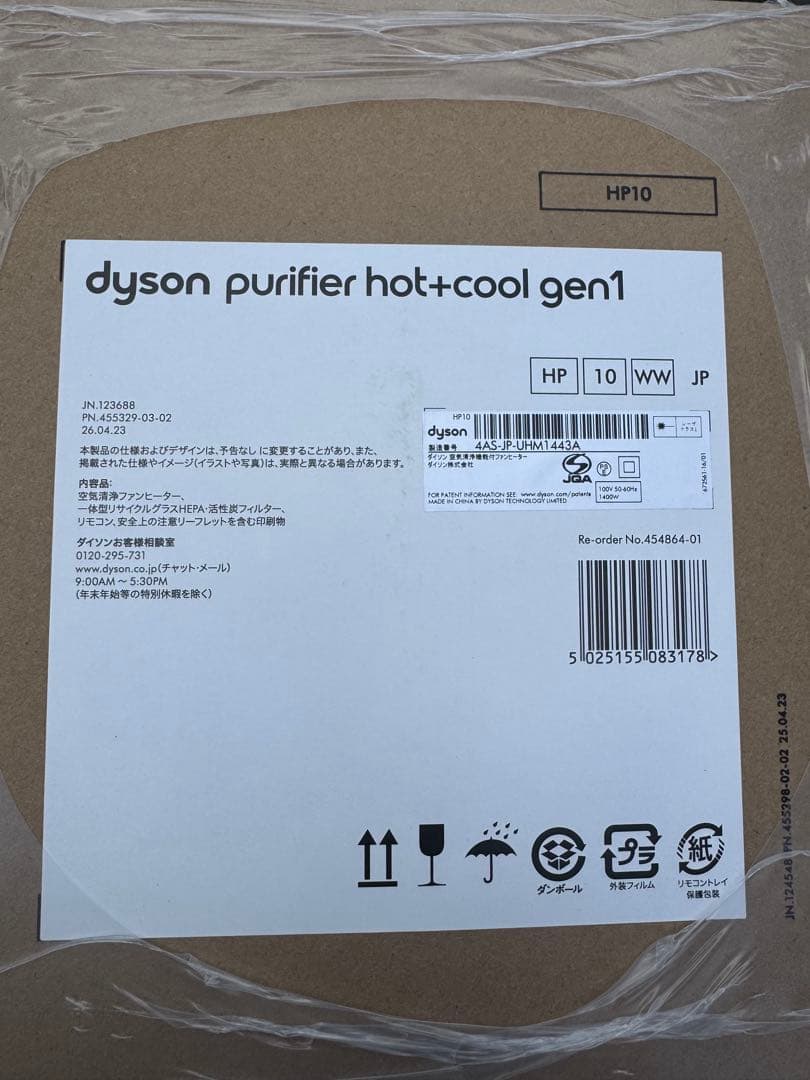 d*s様 Dyson purifier hot+cool gen1 HP10