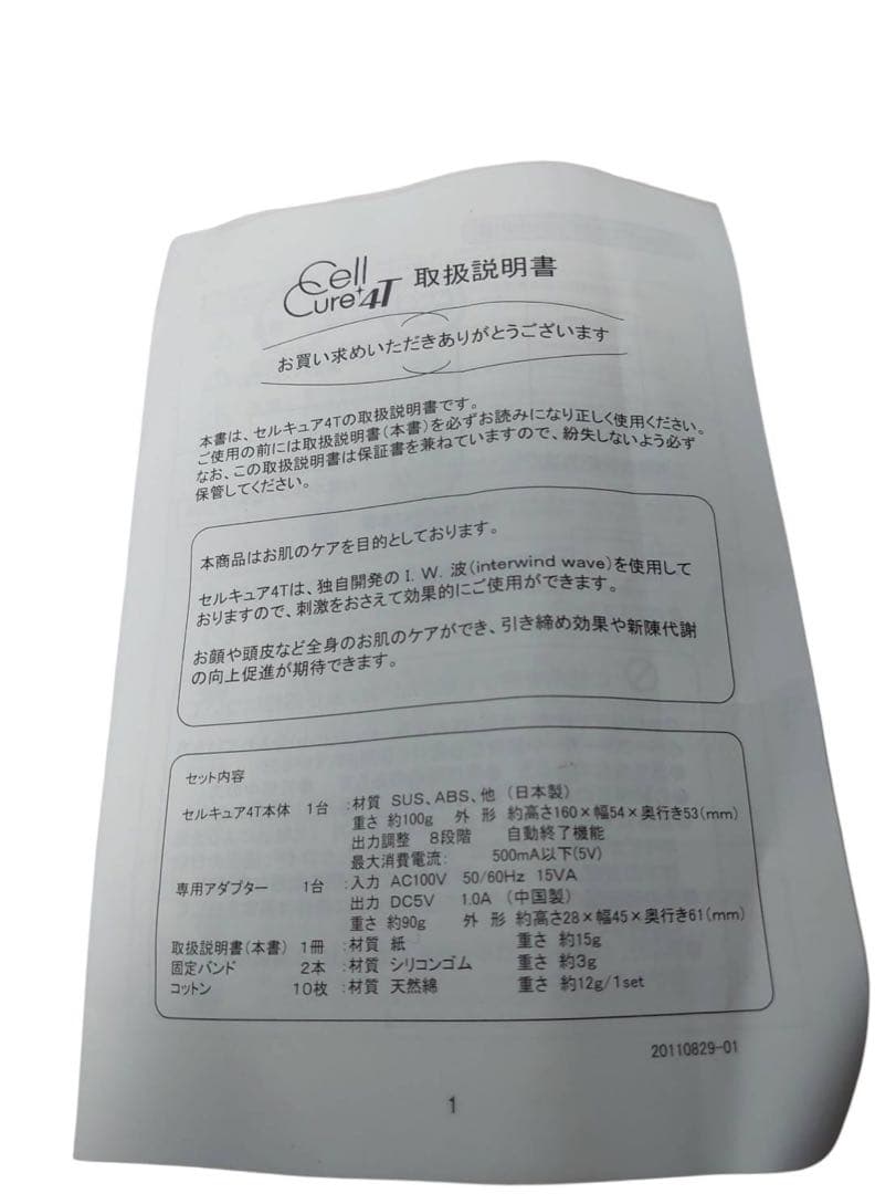 BELEGA Cell Cure 4T ベレガ セルキュア 美顔器